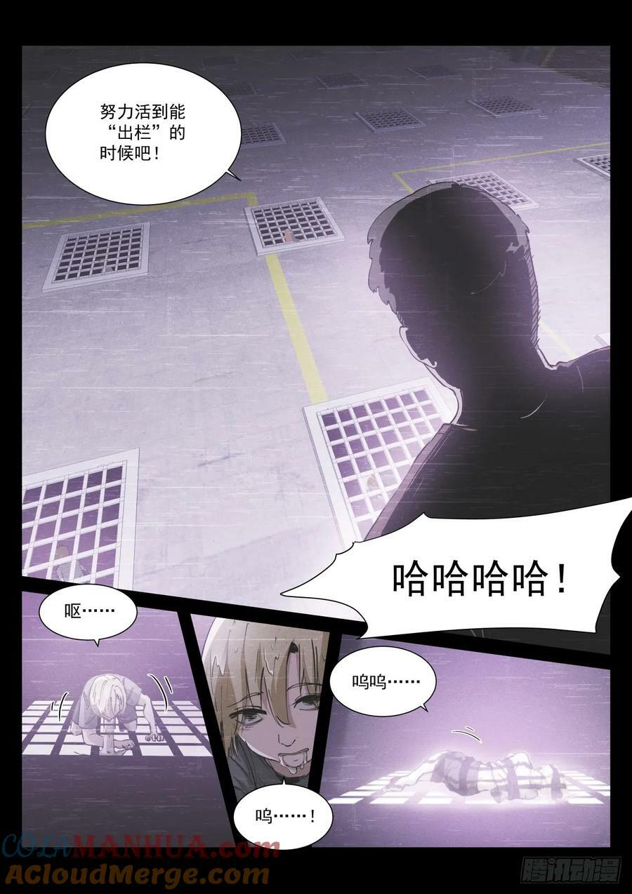 苍白王座漫画,268-过去2图