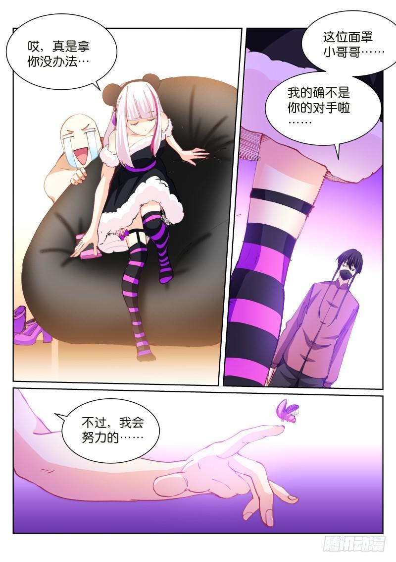 苍白王座漫画免费阅读满屋漫画,94-出手2图