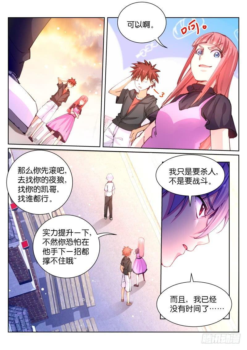 苍白王座漫画,73-洪湖1图