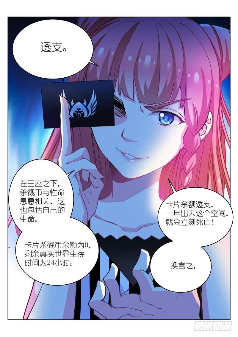 苍白王座漫画在哪看漫画,22-玩弄1图