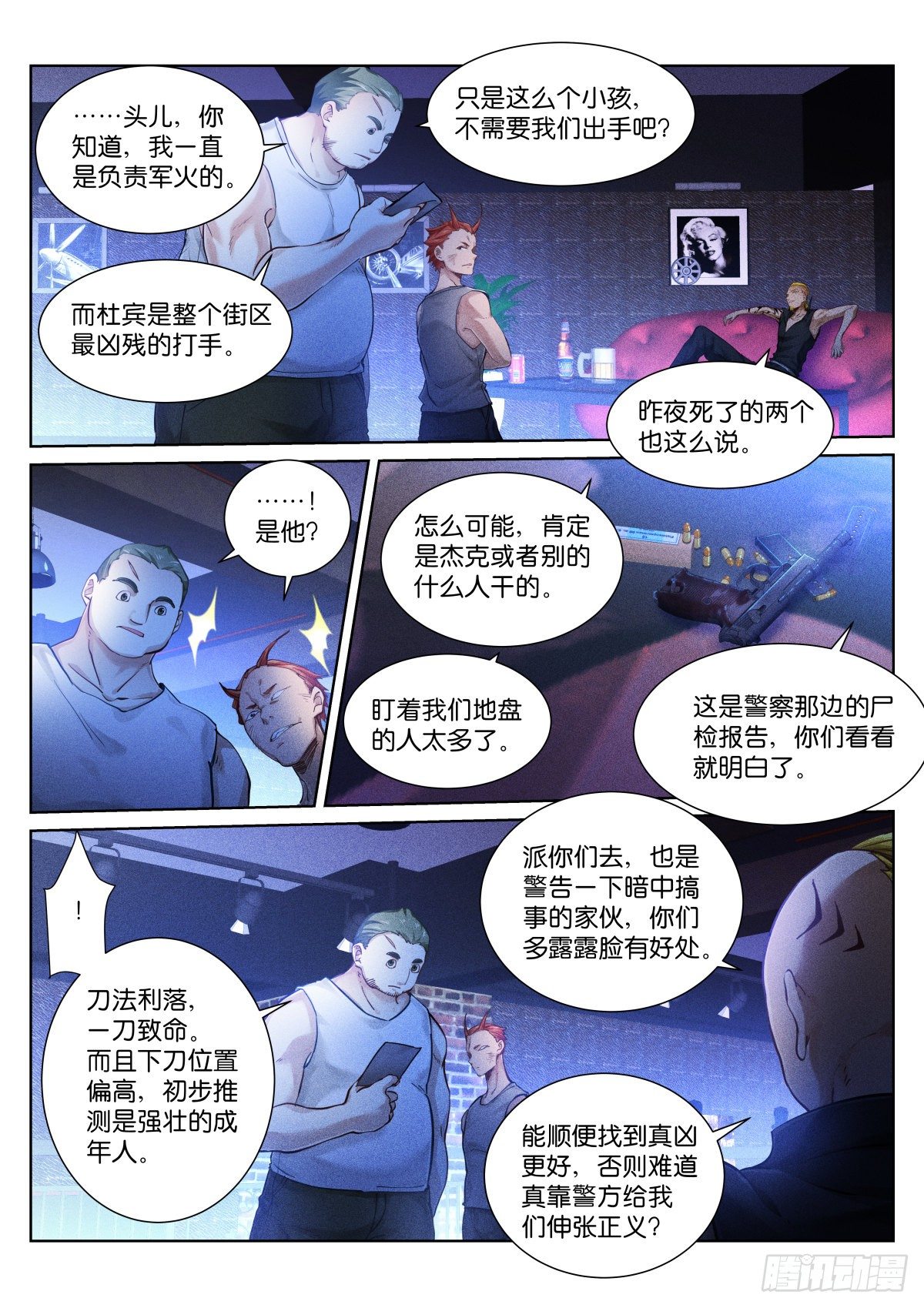 苍白王座第四话漫画,149-加钱1图