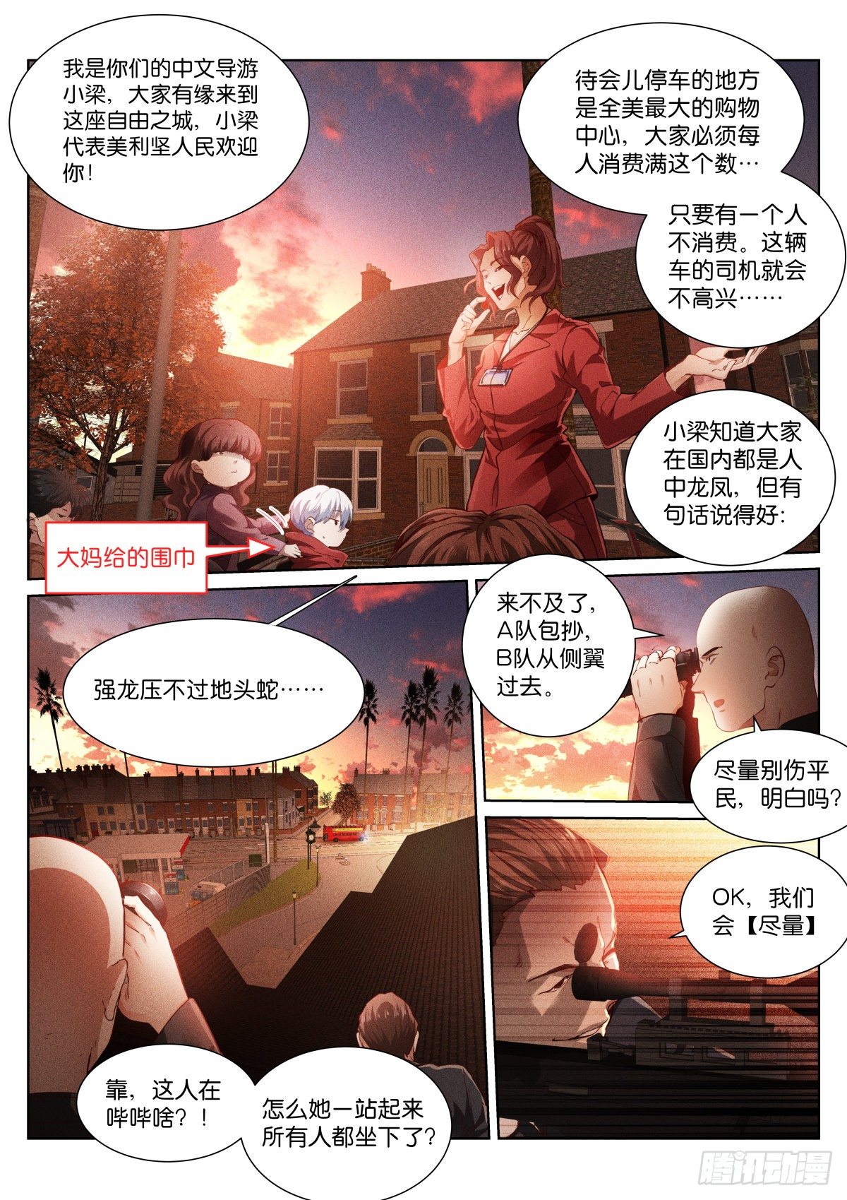 苍白王座免费漫画漫画,166-日落2图