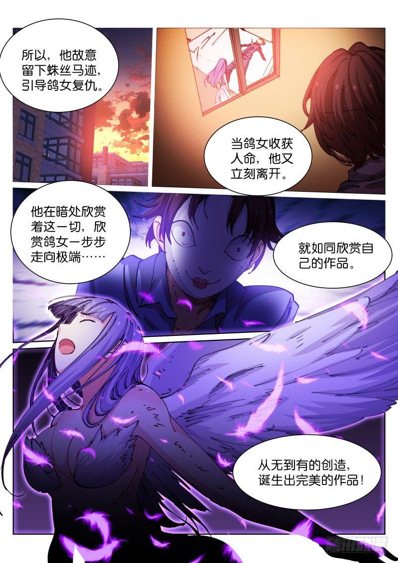 苍白王座有小说吗漫画,58-作品2图