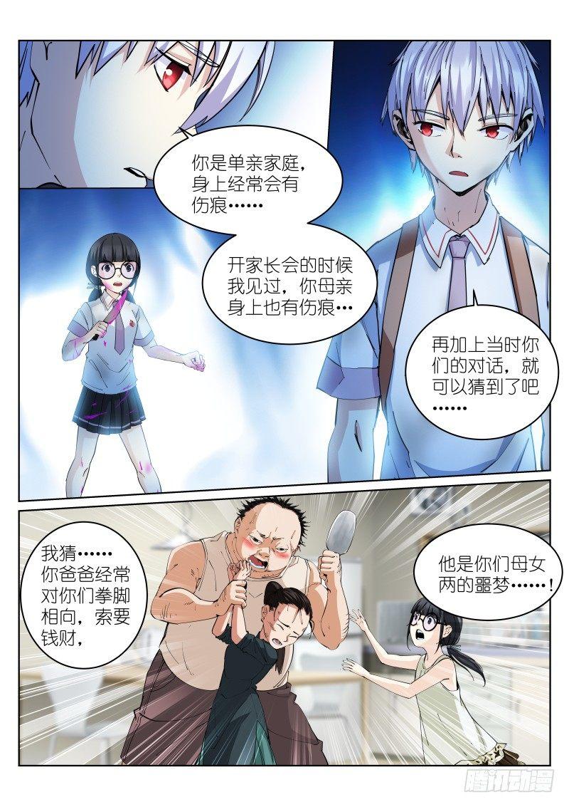 苍白王座漫画,10-自由1图