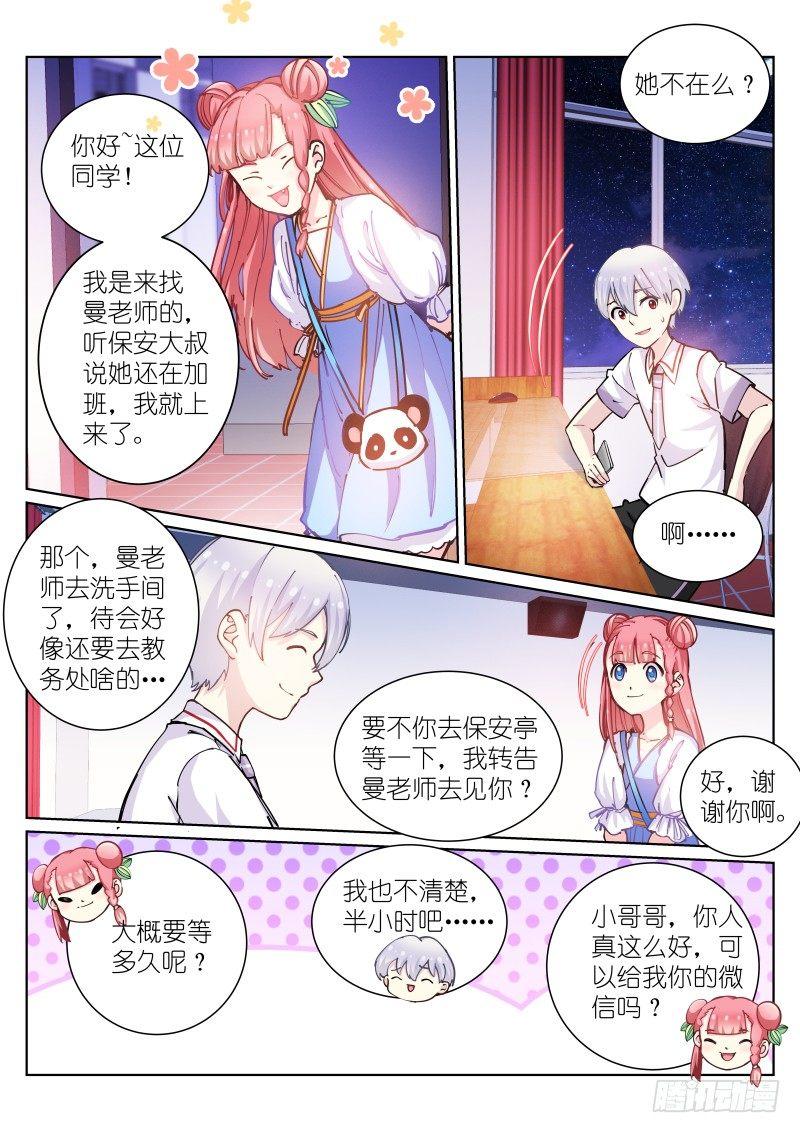 苍白王座漫画在哪里看漫画,46-微信1图