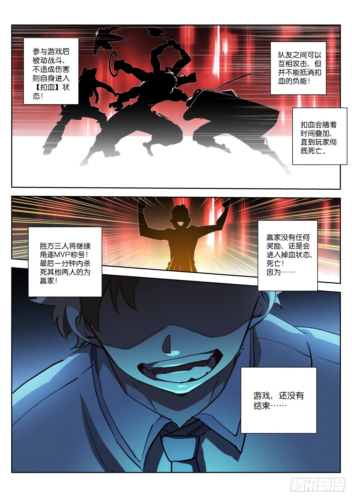 苍白王座下拉式六漫画最新章节漫画,240-规则1图