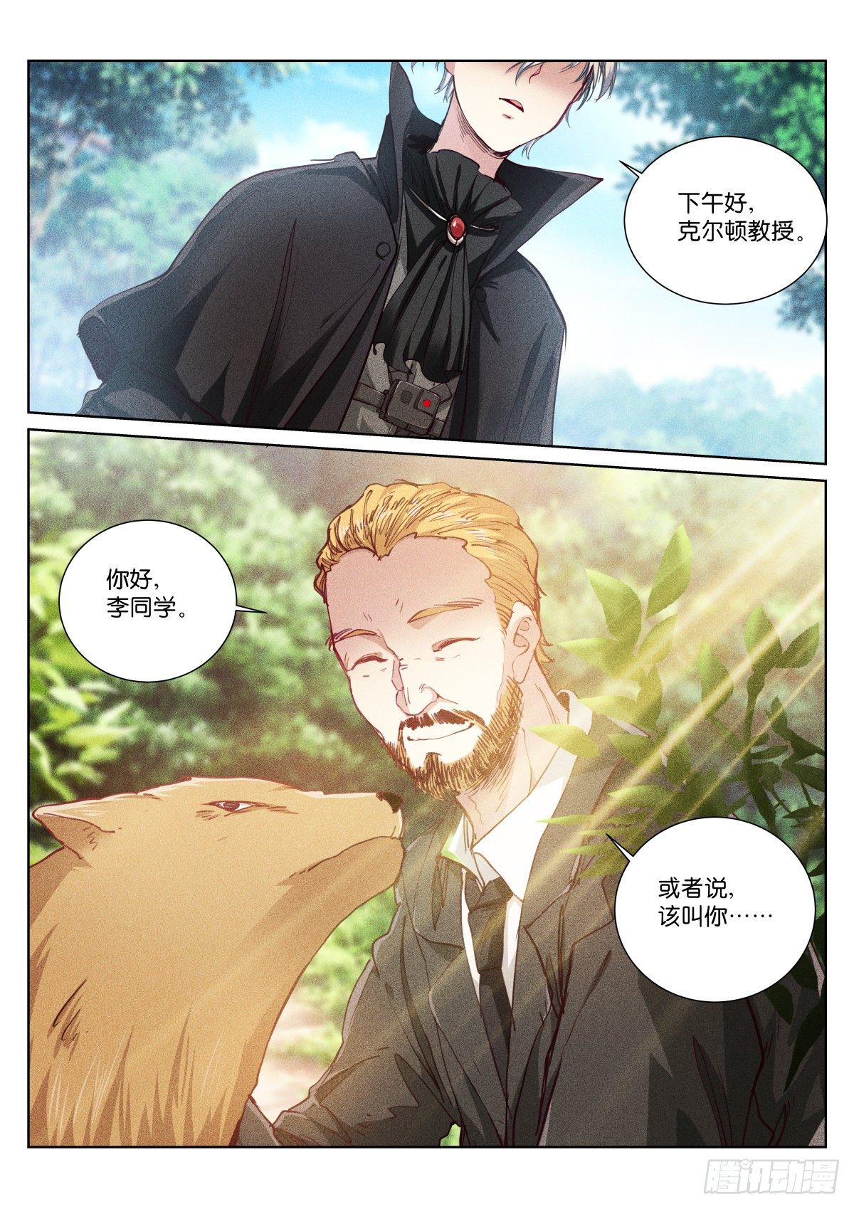 苍白王座之类的漫画漫画,163-扑火2图