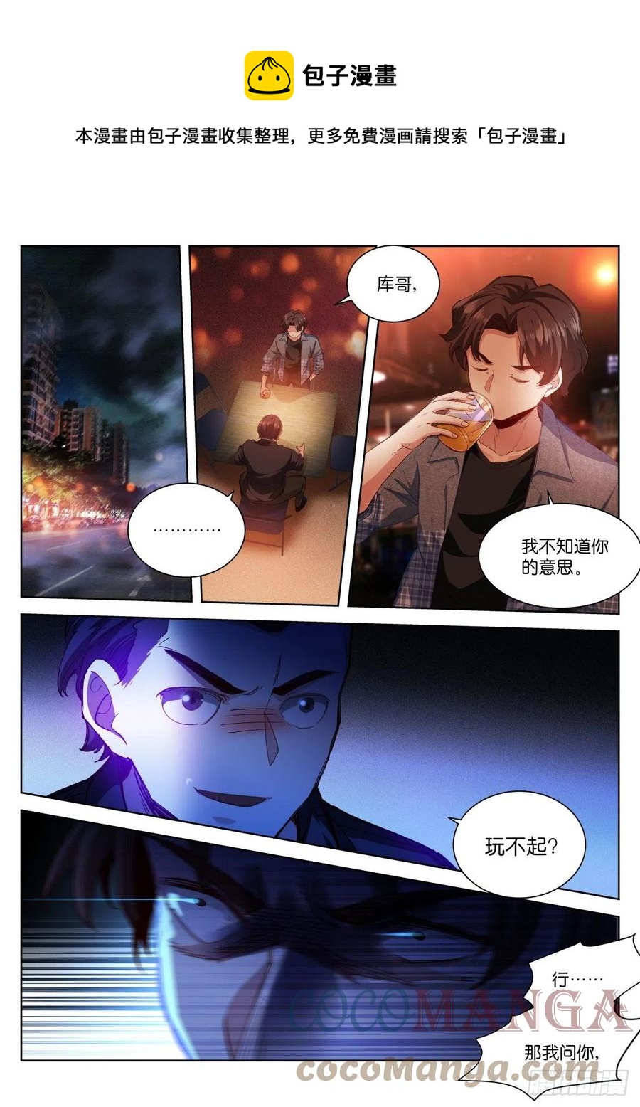 苍白王座漫画,211-决绝1图