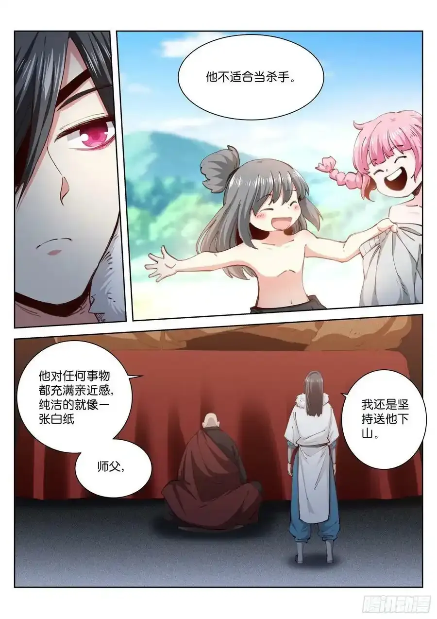 苍白王座漫画,232-佛子2图