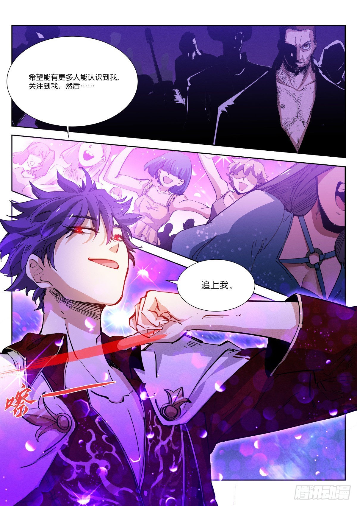 苍白王座漫画,242-挑衅2图