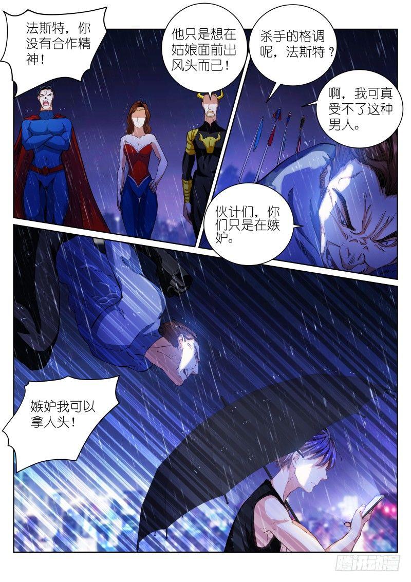 苍白王座免费阅读完整版漫画,44-血雨1图