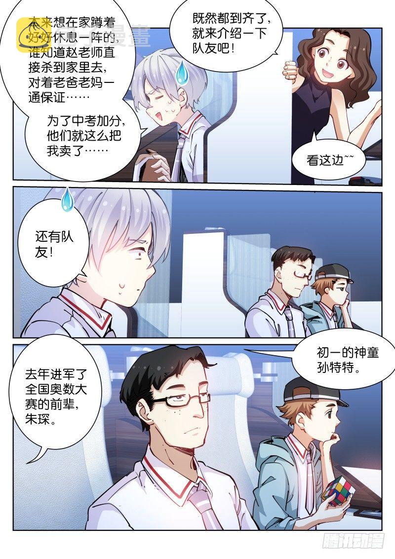 苍白王座漫画,69-出省2图