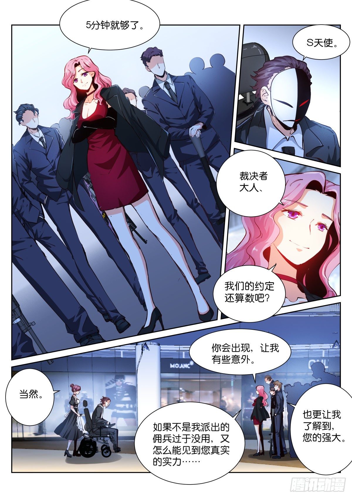 苍白王座第四话漫画,177-简单1图