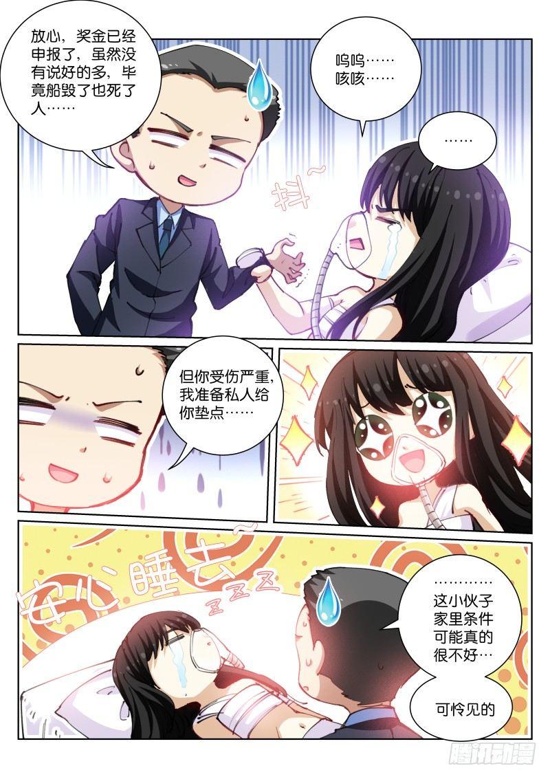 苍白王座漫画免费阅读下拉式漫画,101-现身2图