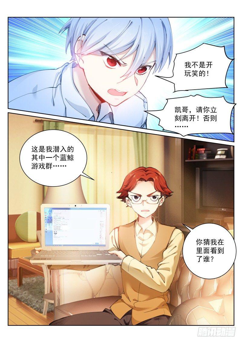 苍白王座漫画,135-同学1图