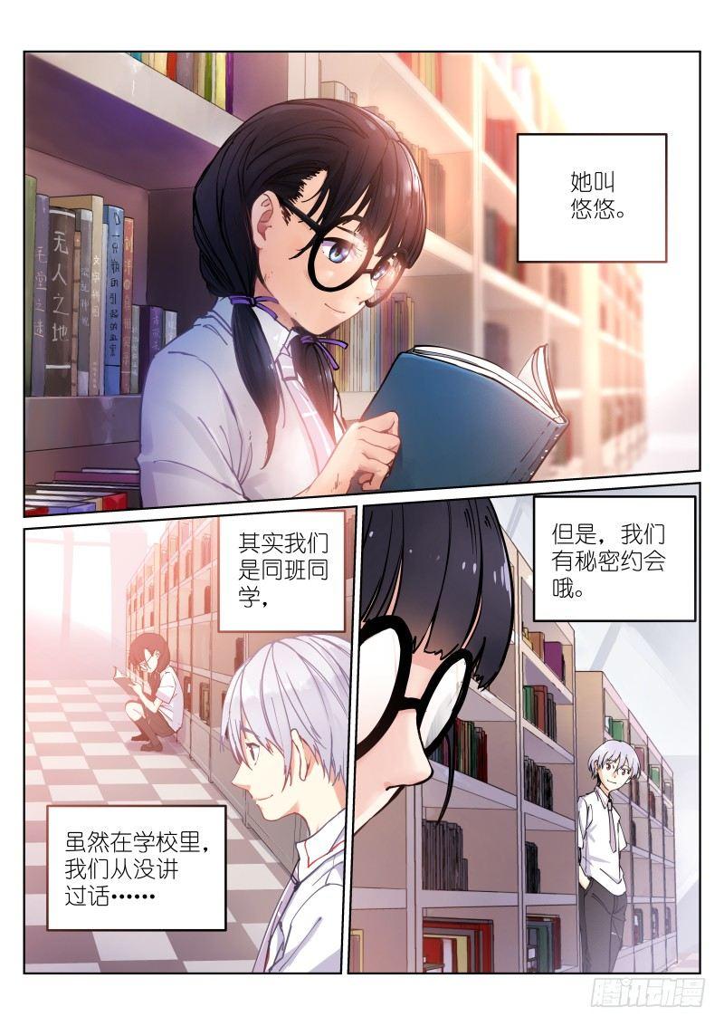 苍白王座合集漫画,1-沐白2图