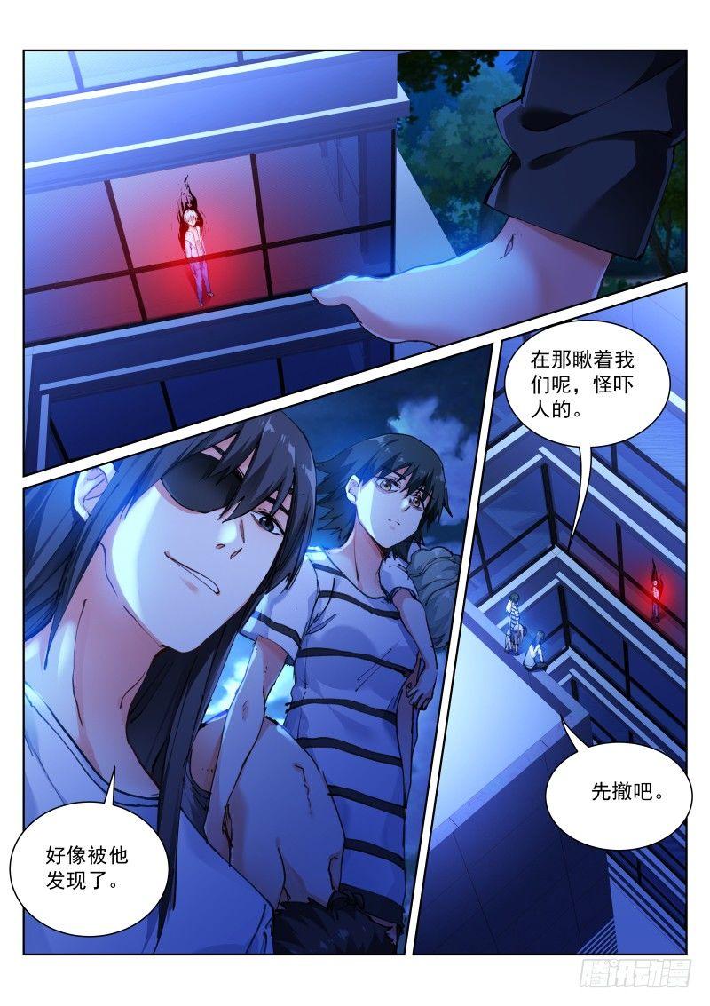 苍白王座漫画,132-快撤2图