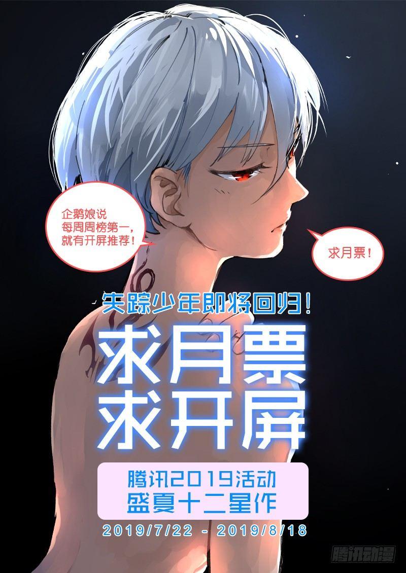 苍白王座漫画完整免费观看下拉式仙漫网漫画,103-小白2图