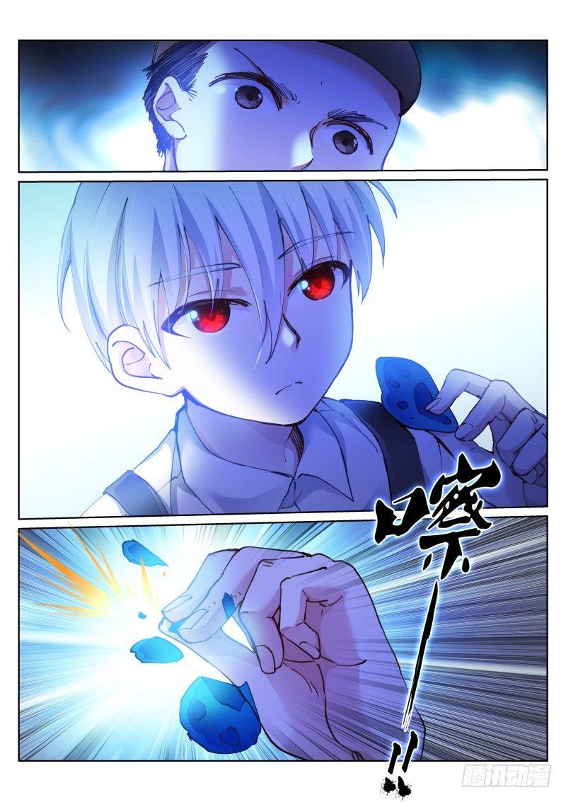 苍白王座漫画,119-午后1图