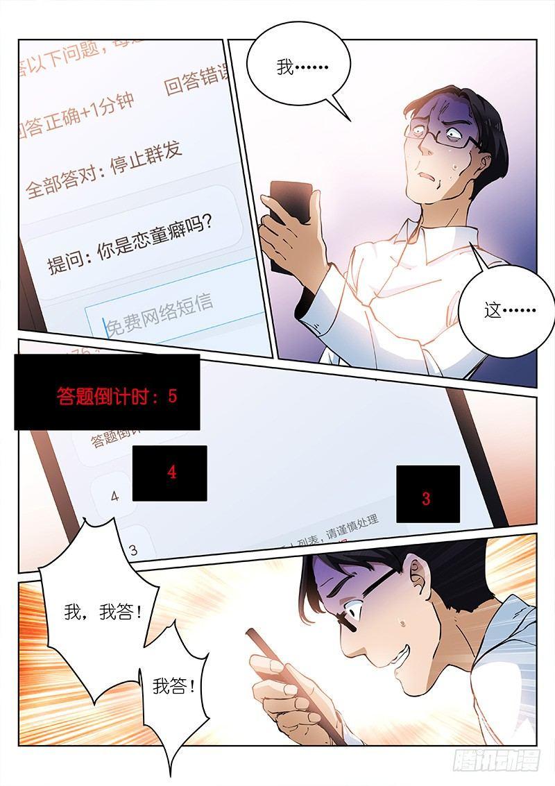 苍白王座漫画,16-攻陷2图