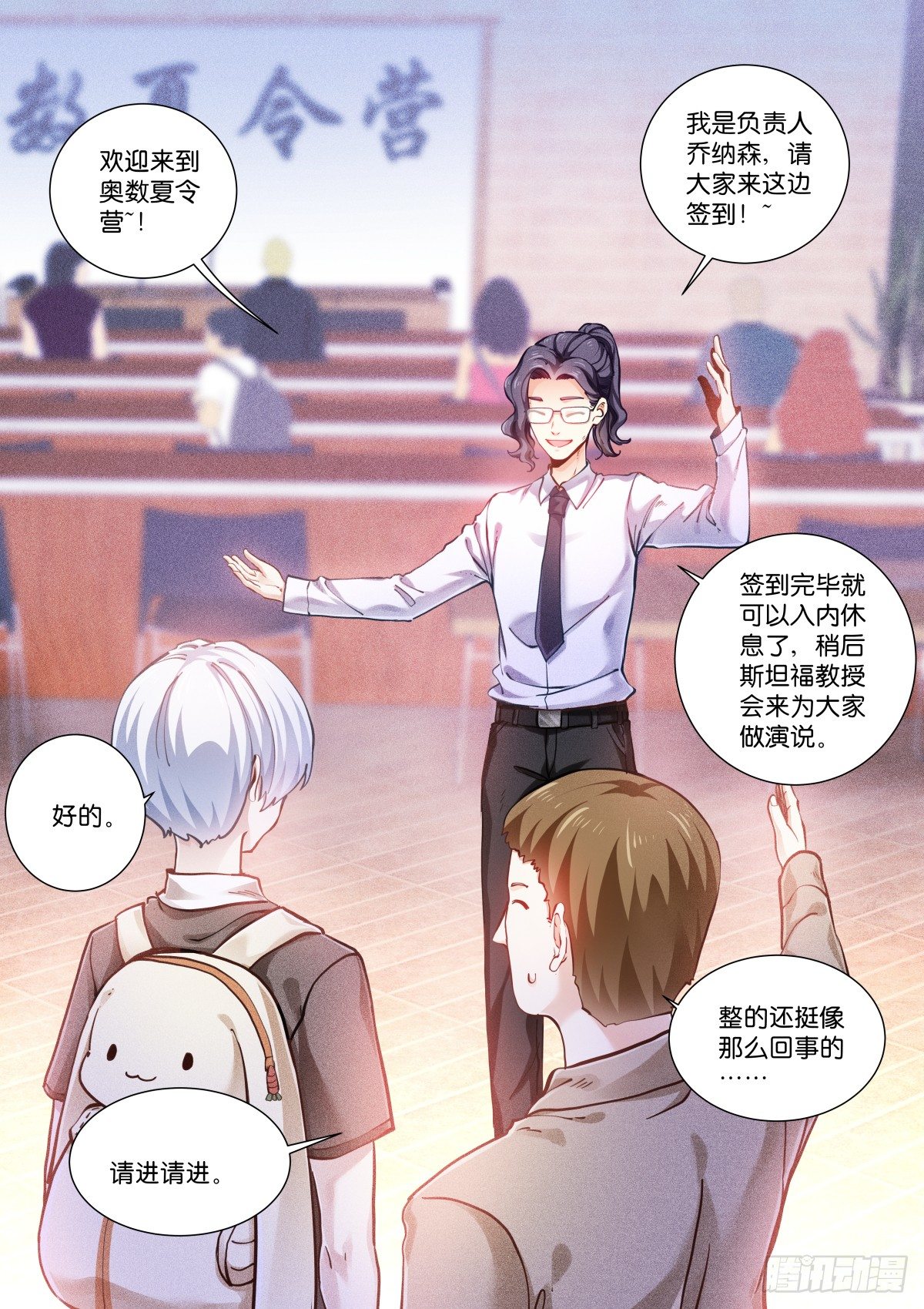 苍白王座漫画,151-签到1图