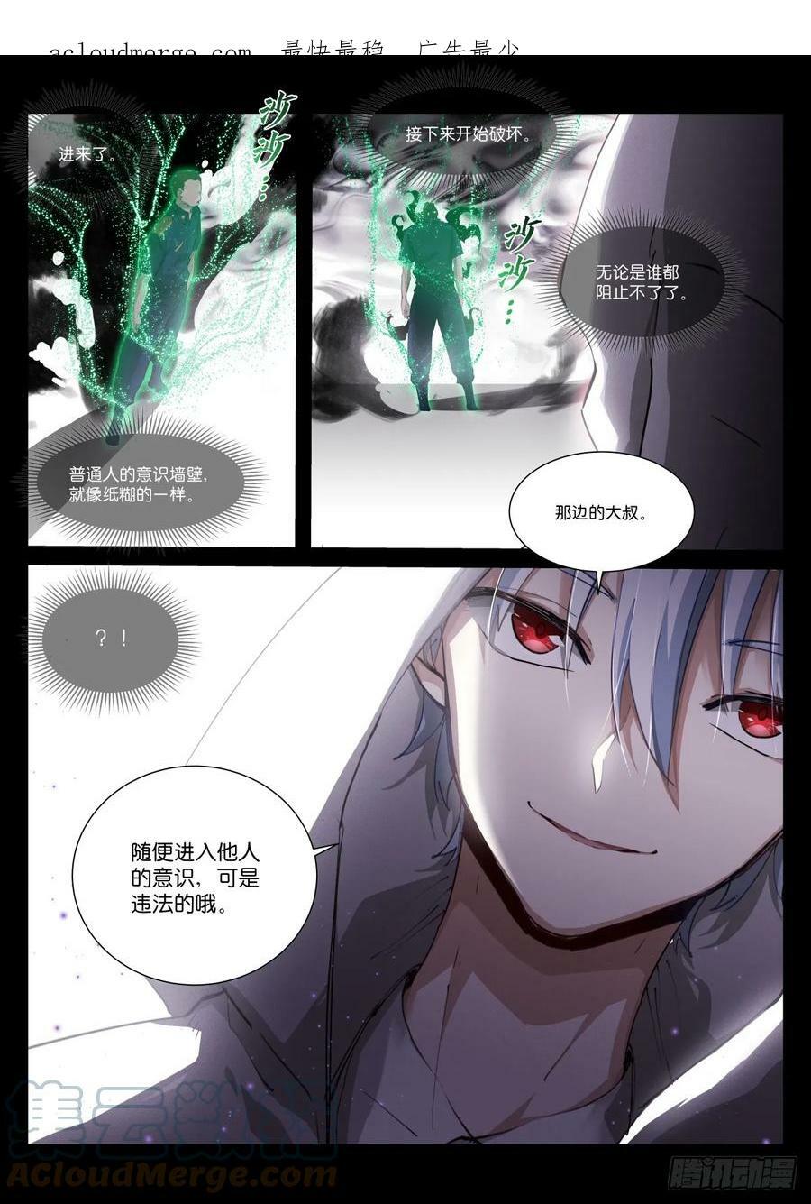 苍白王座漫画全集免费阅读下拉式漫画,259-虫子1图