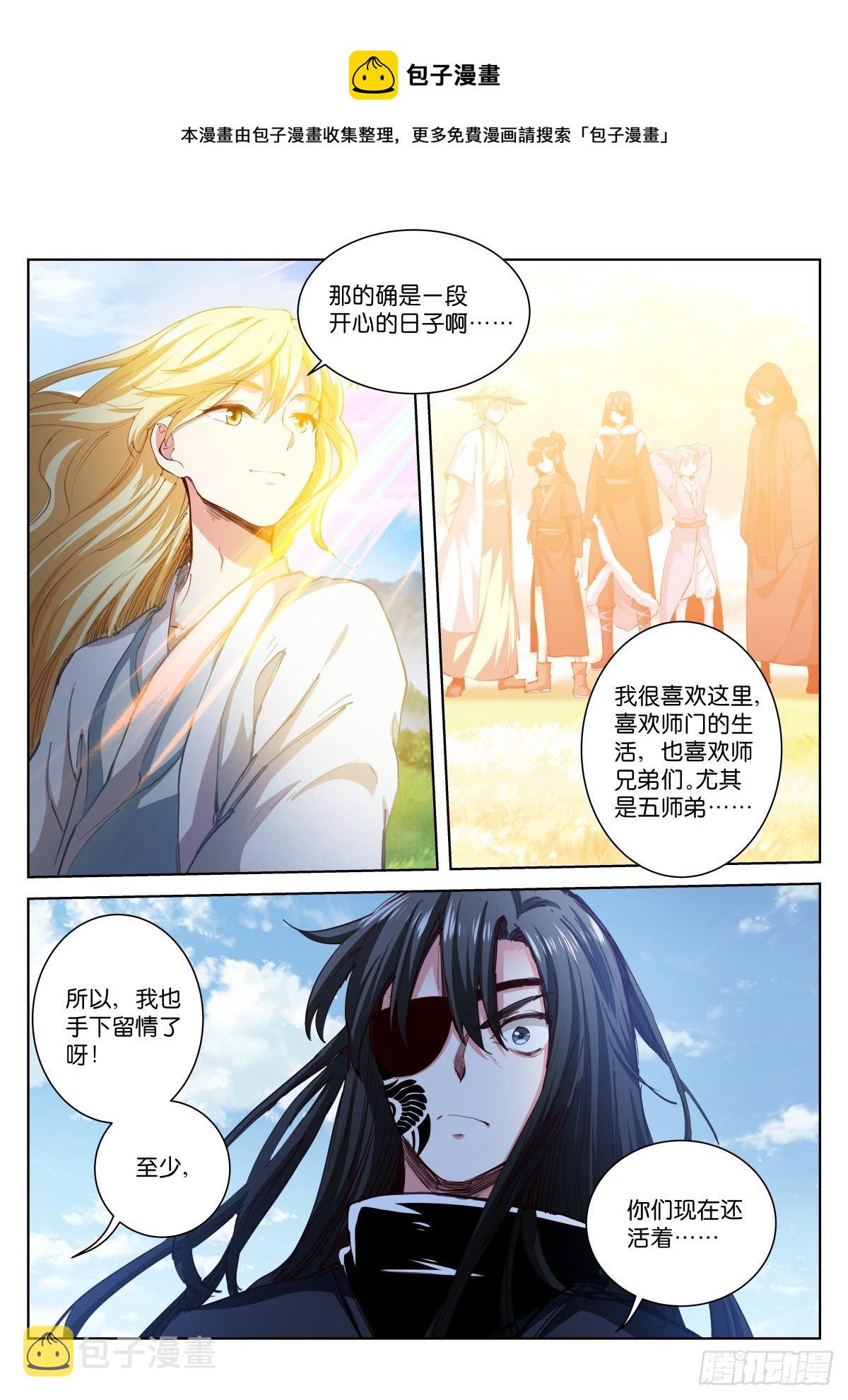 苍白王座漫画免费阅读全集漫画,219-计划1图