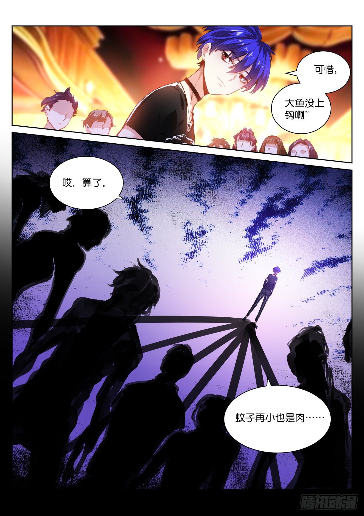 苍白王座免费阅读完整版漫画,187-差异2图