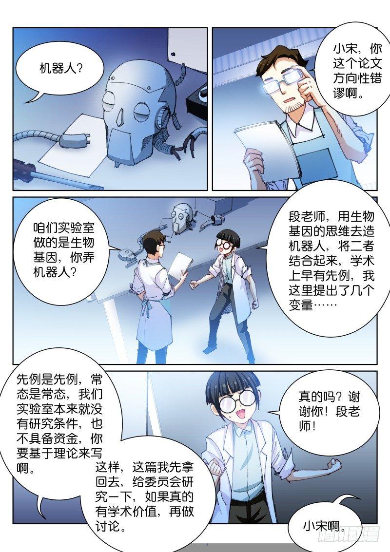 苍白王座漫画,76-影子2图