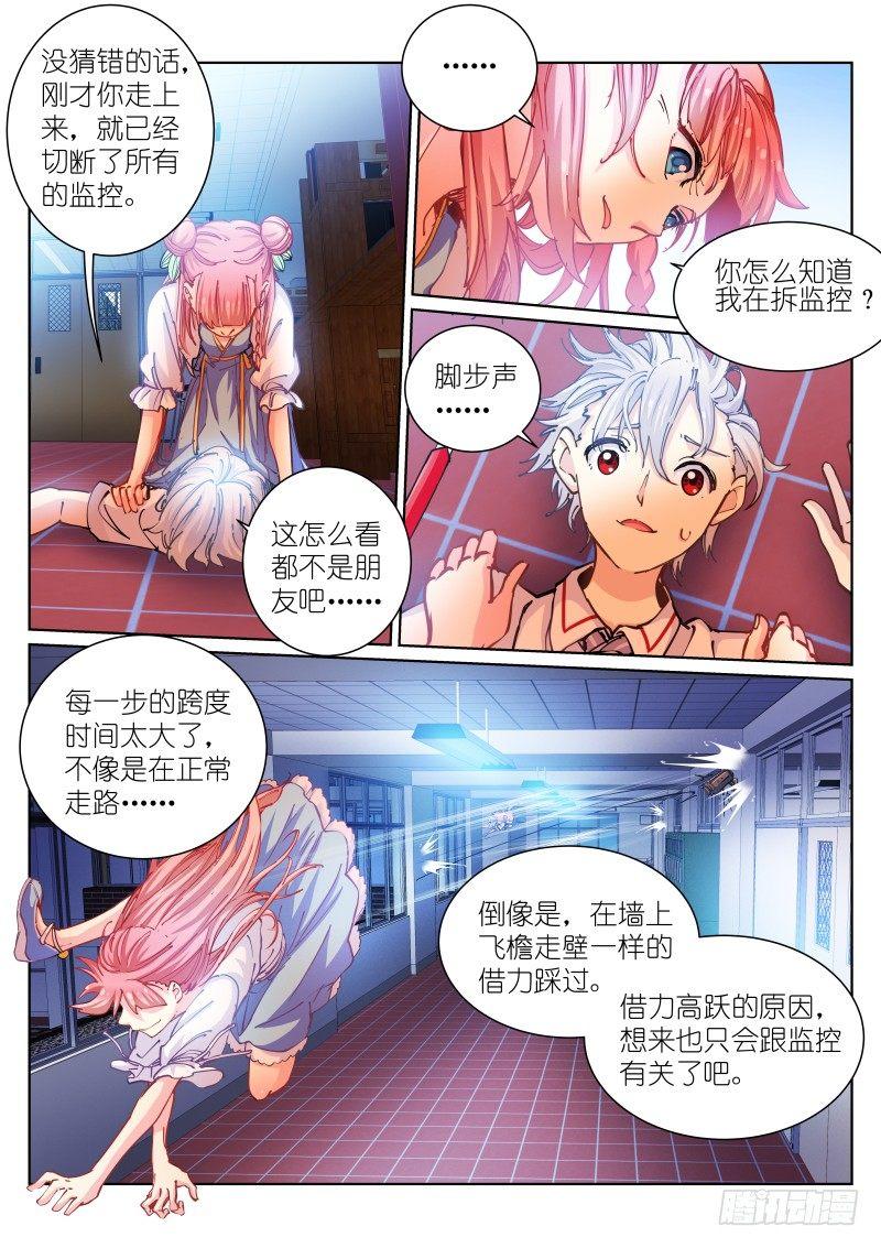 苍白王座第四话漫画,47-压倒1图