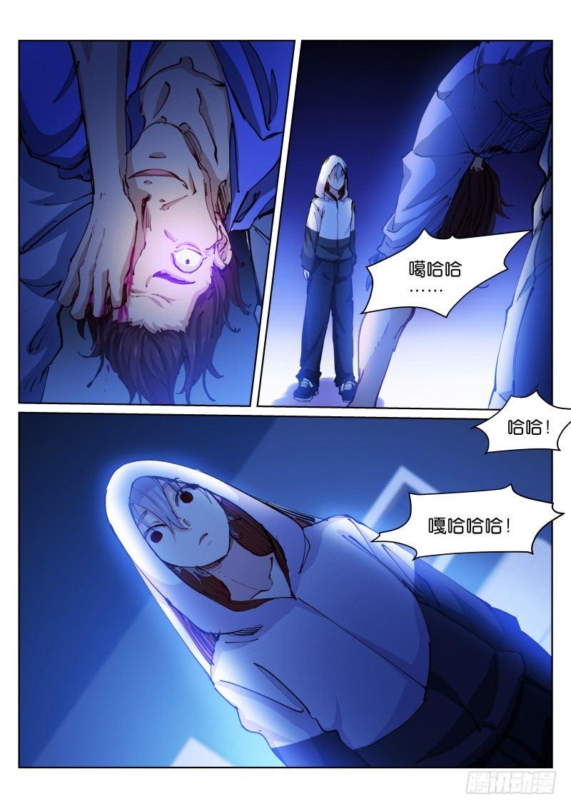 苍白王座漫画,64-催眠1图