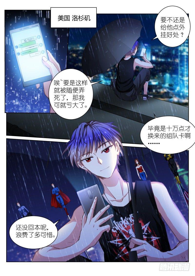 苍白王座漫画,44-血雨2图