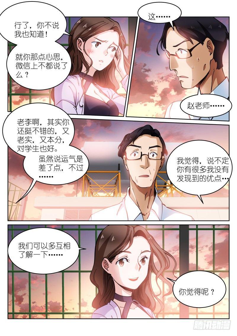 苍白王座是双男主吗漫画,16-攻陷1图