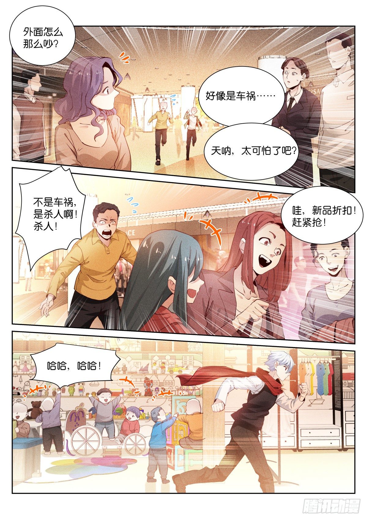 苍白王座漫画在哪看漫画,167-继续1图