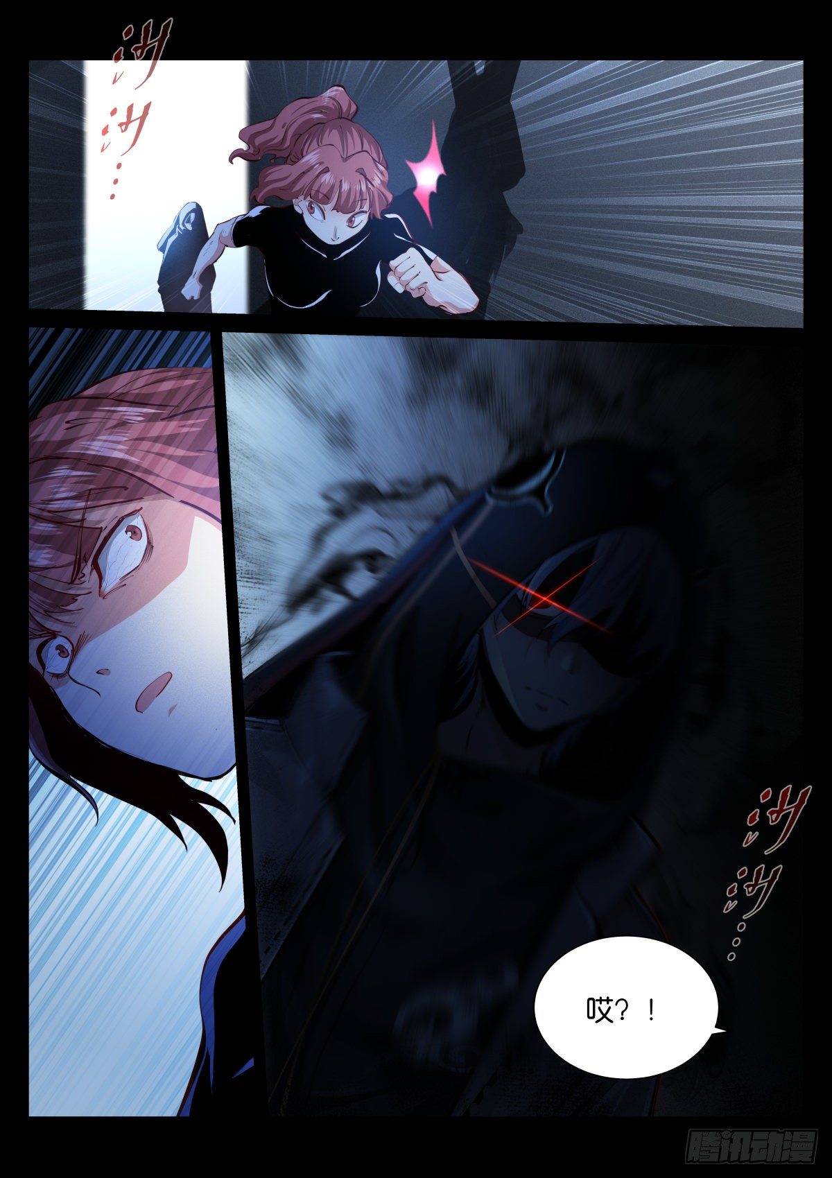 苍白王座漫画,188-苏醒2图