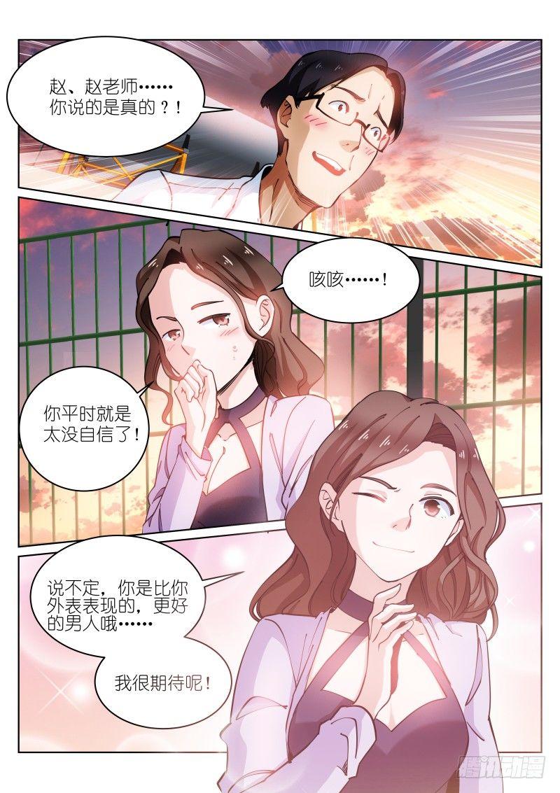 苍白王座是双男主吗漫画,16-攻陷2图