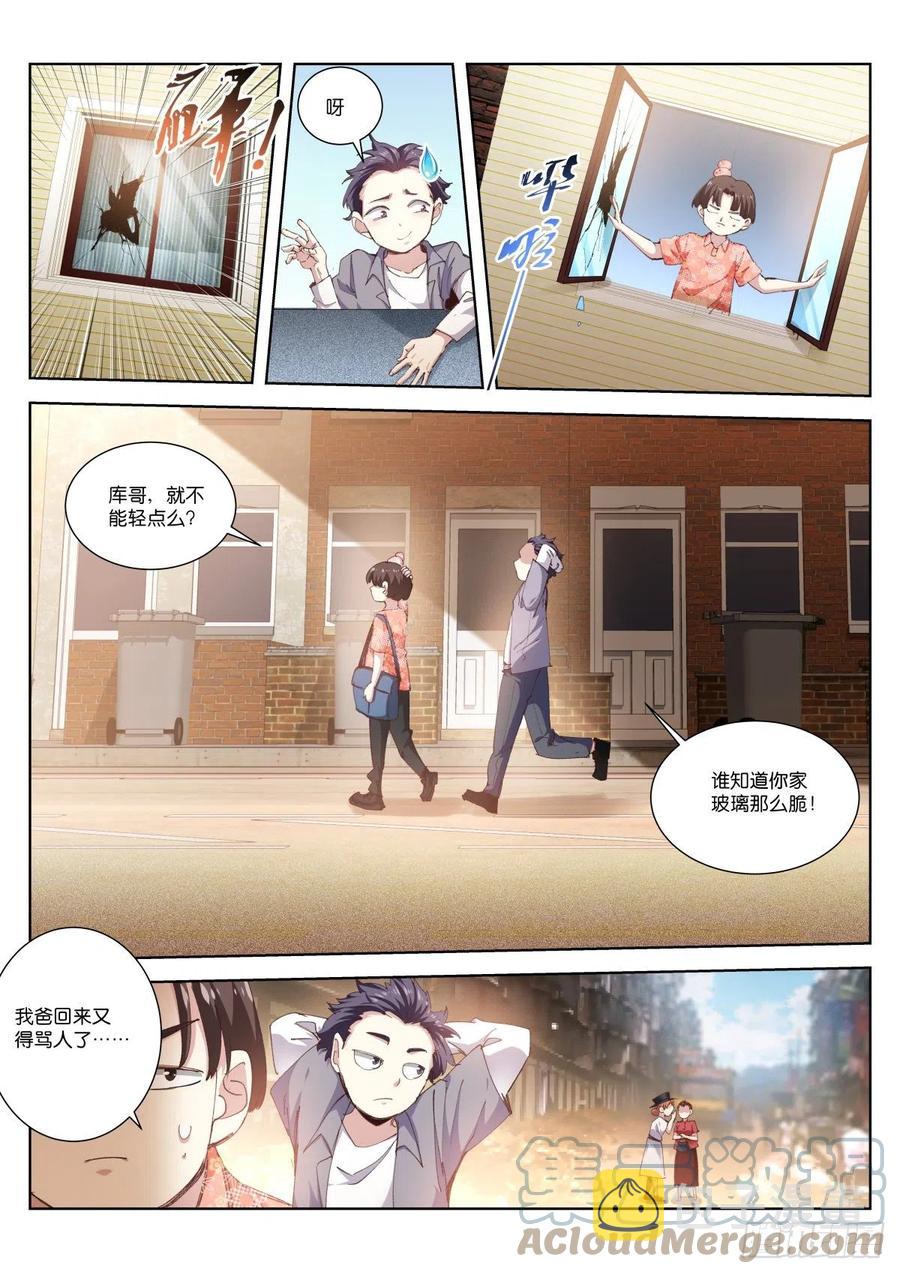 苍白王座漫画在哪里看漫画,204-兄弟1图