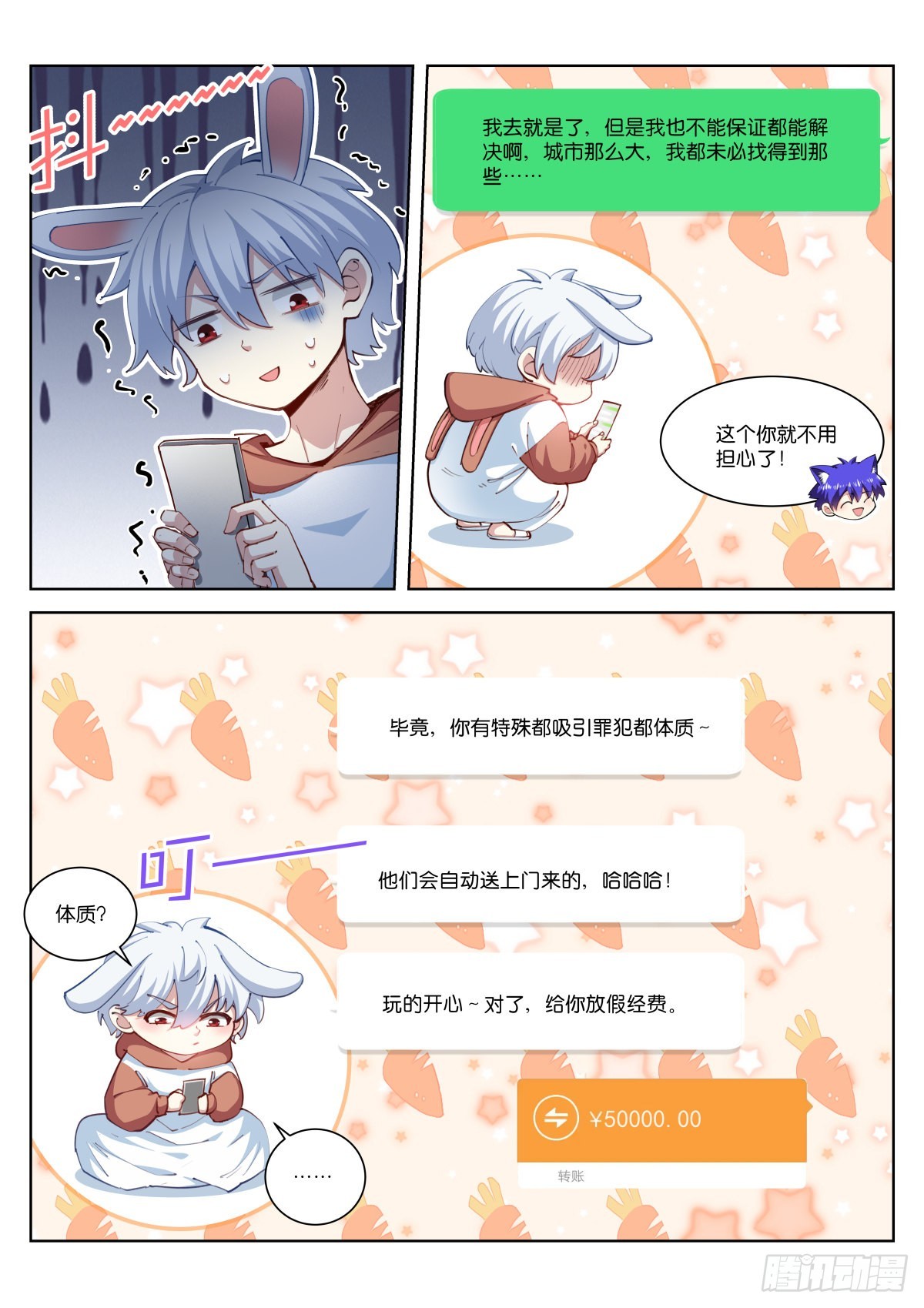 苍白王座免费漫画漫画,229-佛力2图