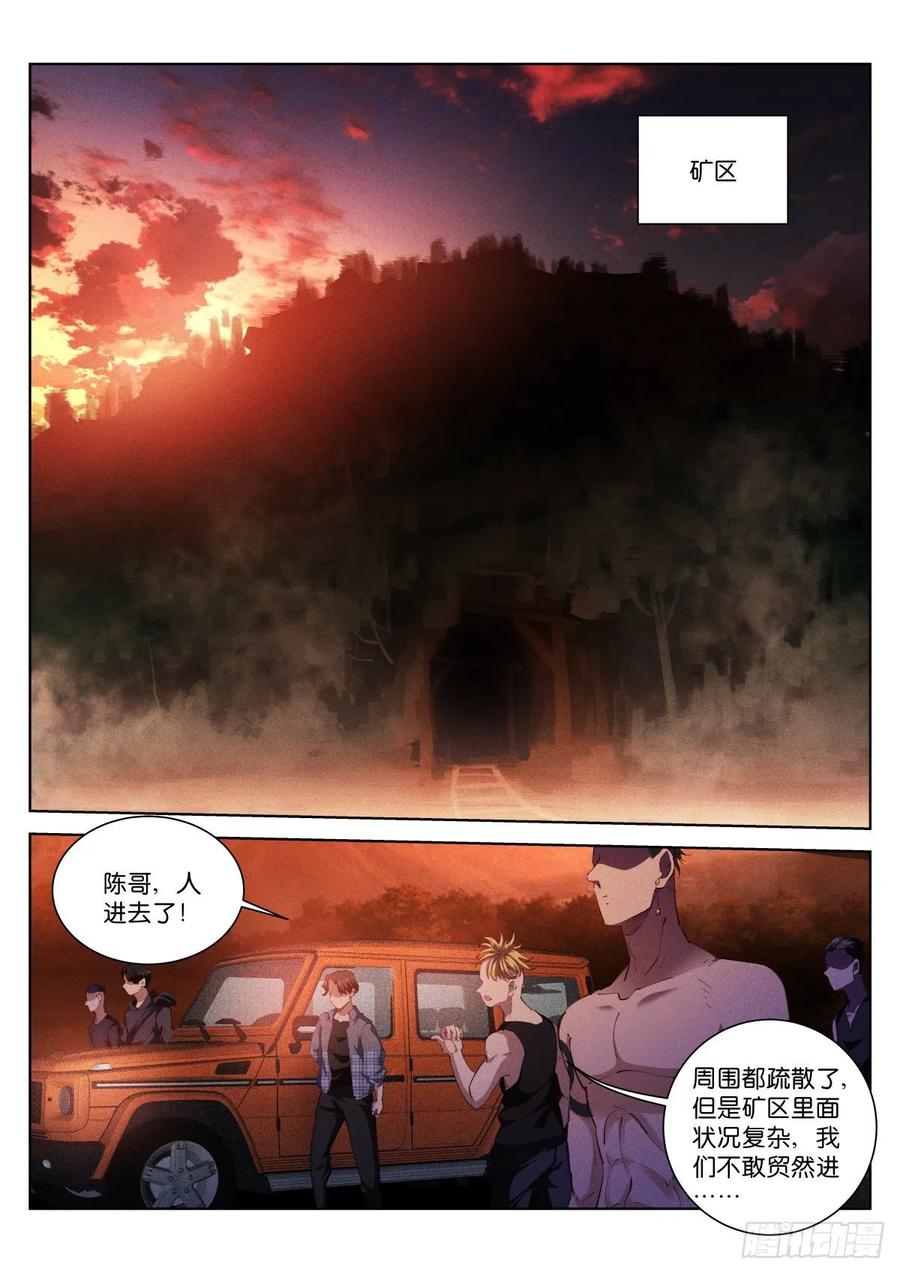 苍白王座漫画,211-决绝2图