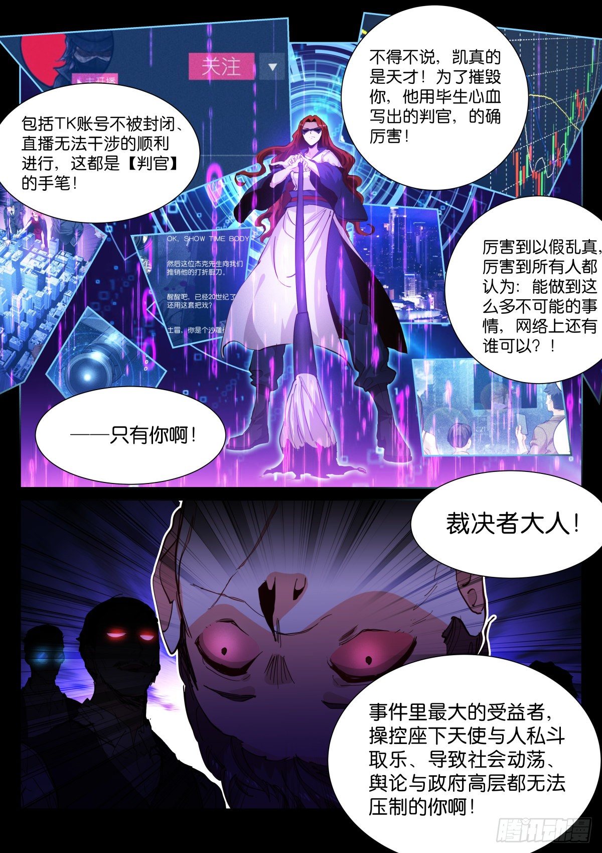 苍白王座漫画,184-判官2图