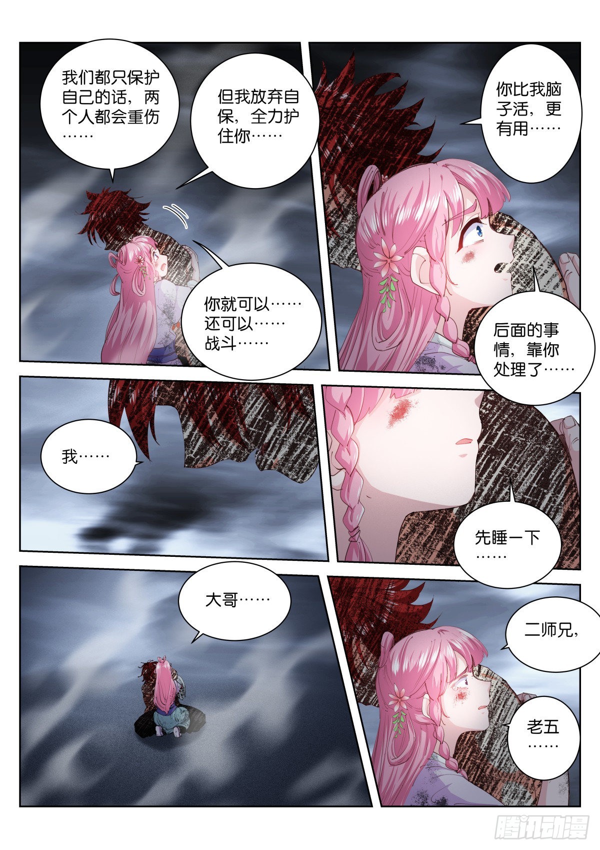 苍白王座结局漫画,225-一切2图