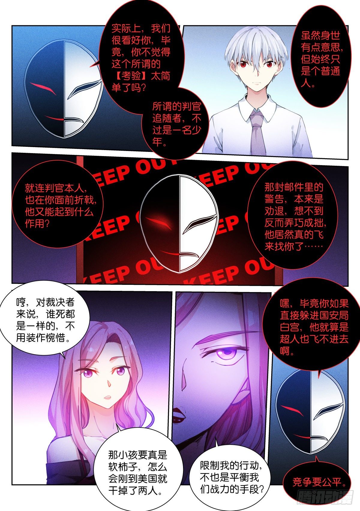 苍白王座漫画,150-普通1图