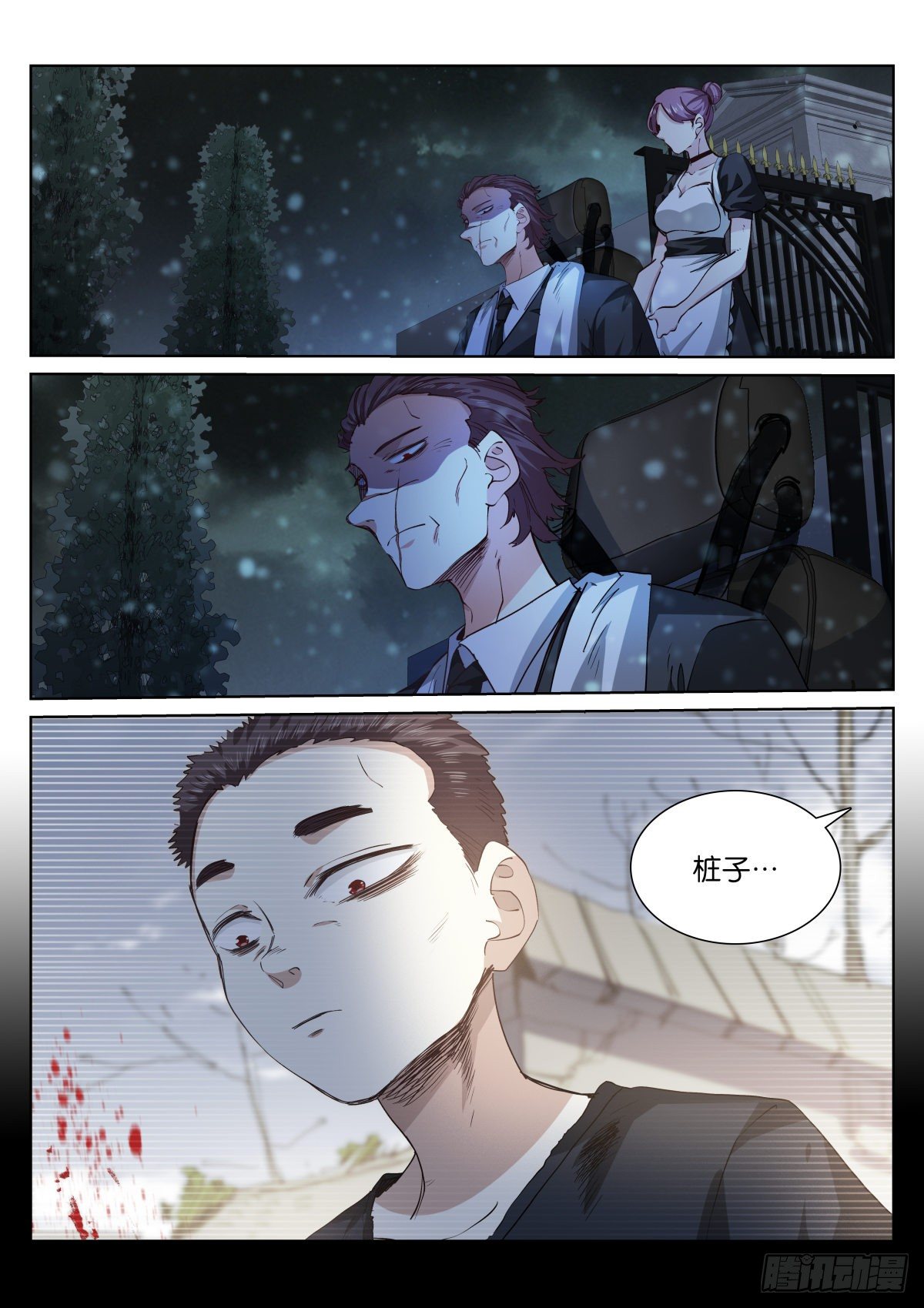 苍白王座漫画,179-天生1图