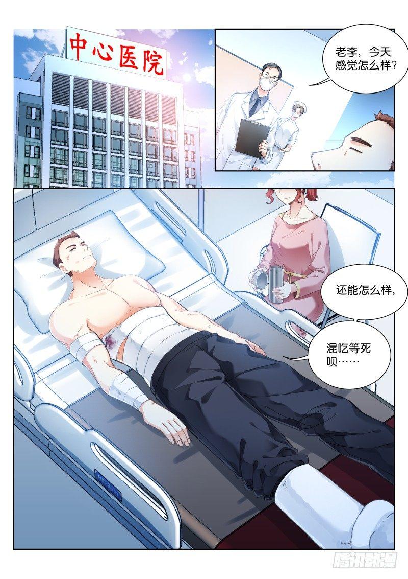 苍白王座漫画,136-游戏2图