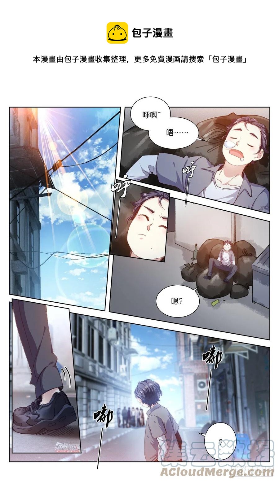 苍白王座漫画,206-际遇1图