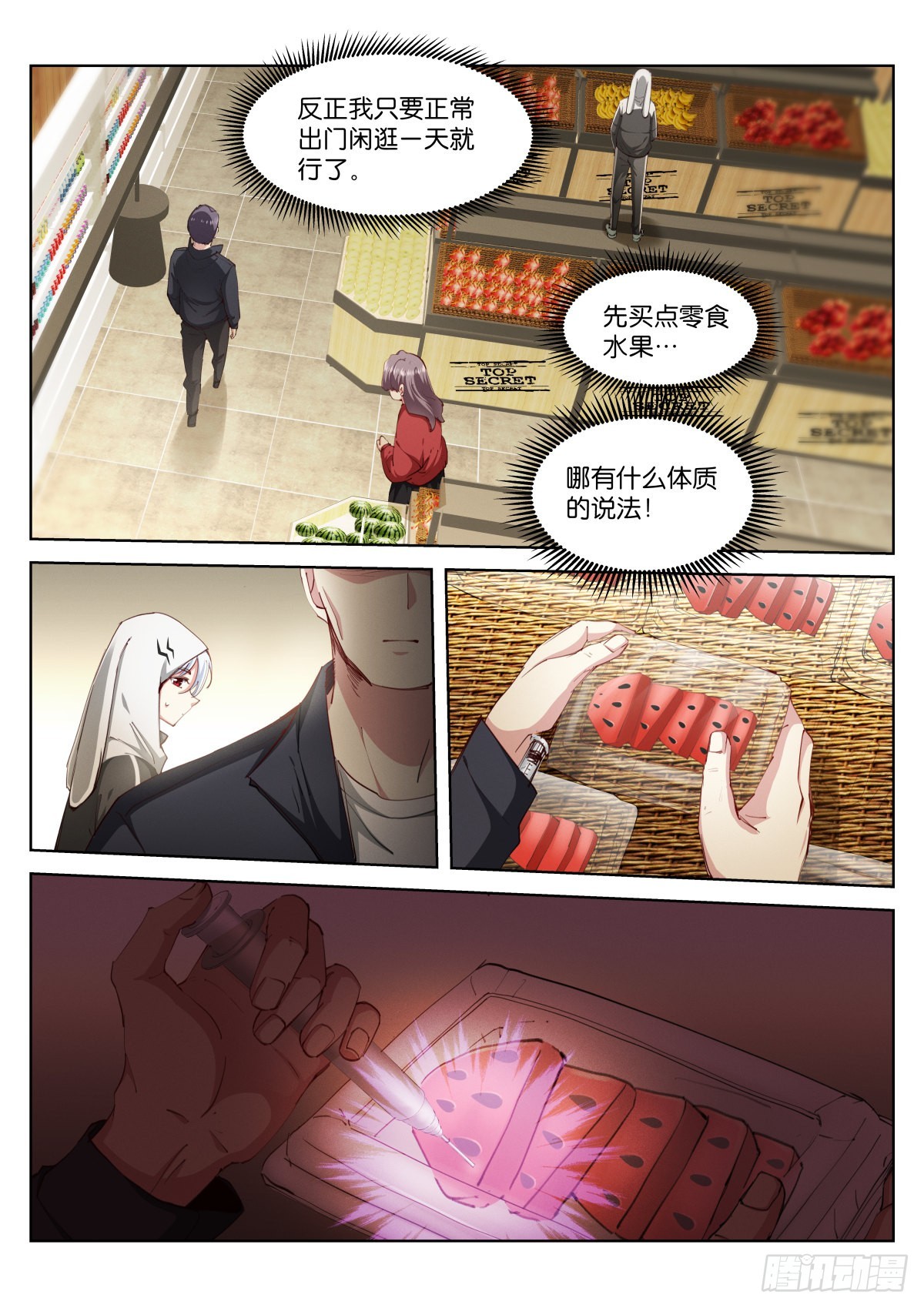 苍白王座漫画,229-佛力1图