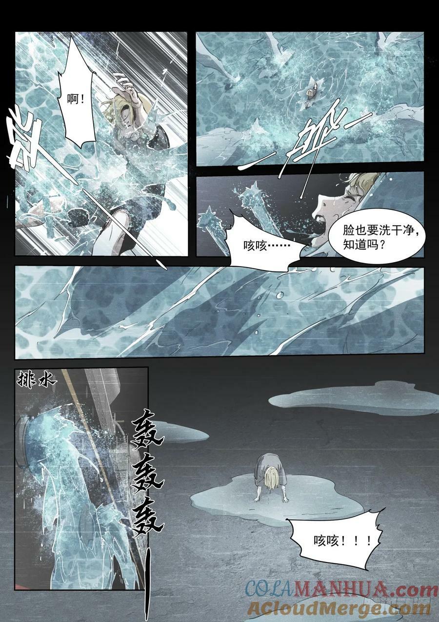 苍白王座漫画,268-过去2图