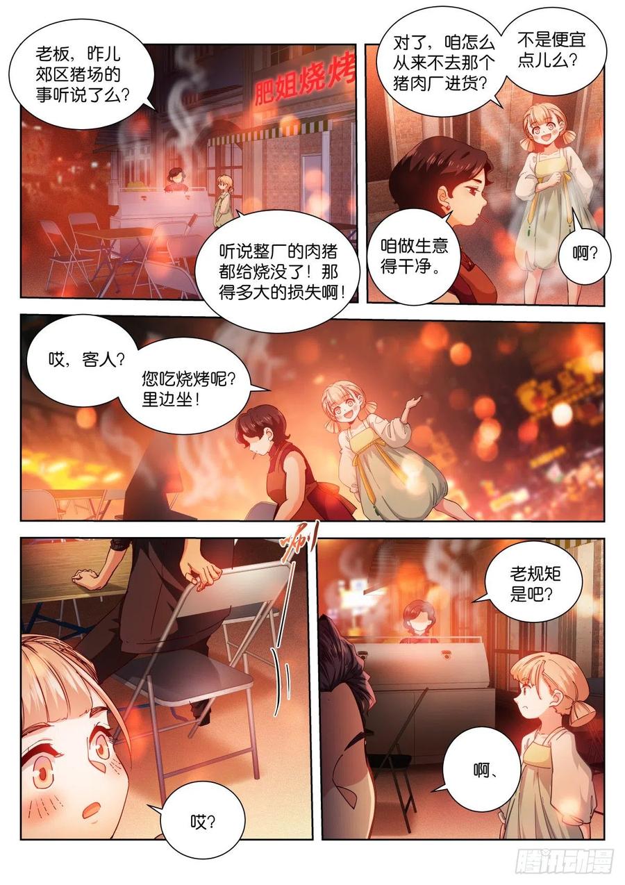 苍白王座完整版漫画,210-处理2图