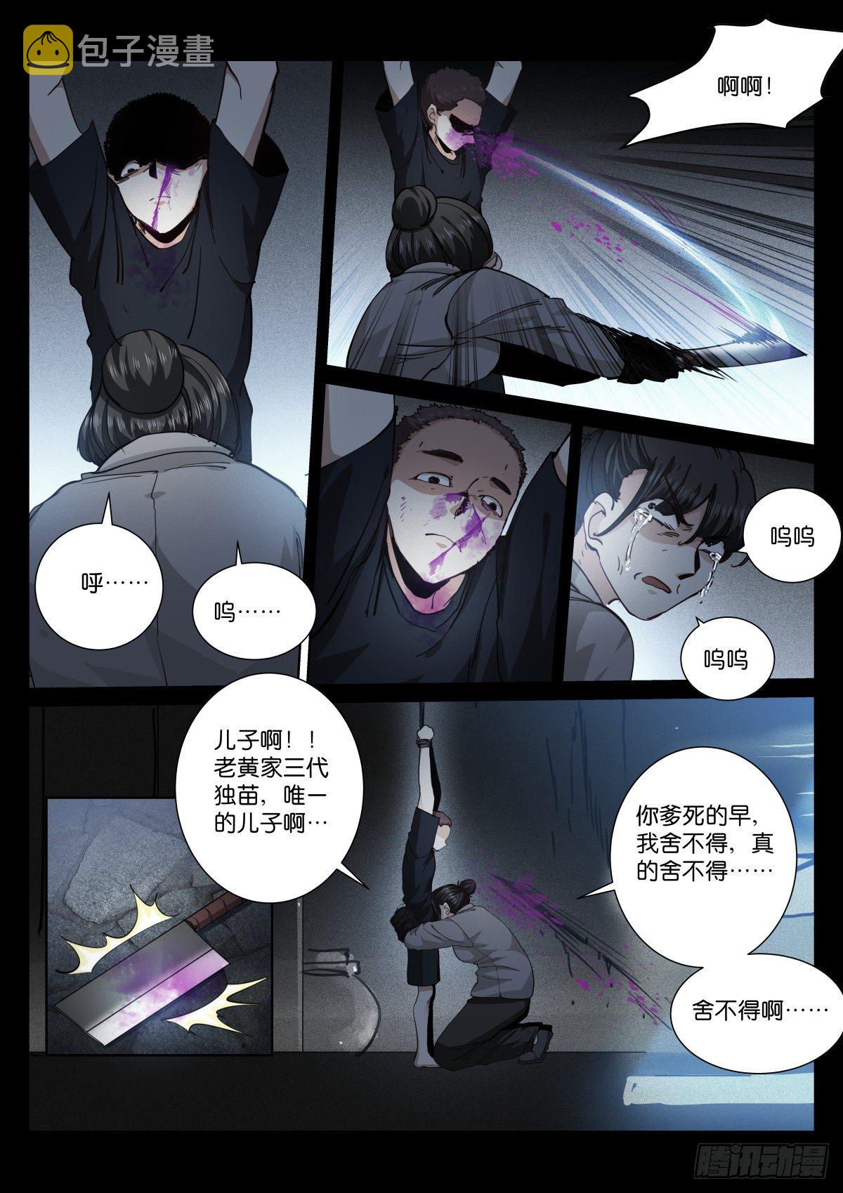 苍白王座漫画,179-天生2图