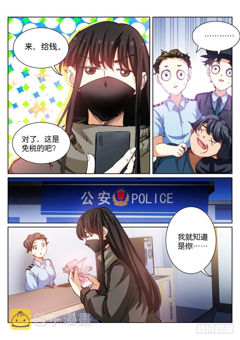 苍白王座漫画免费下拉式六漫画漫画,88-免税2图